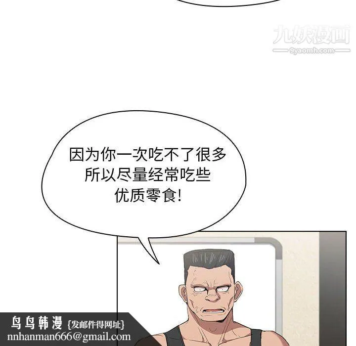 没种又怎样 - 第26话 - page 54