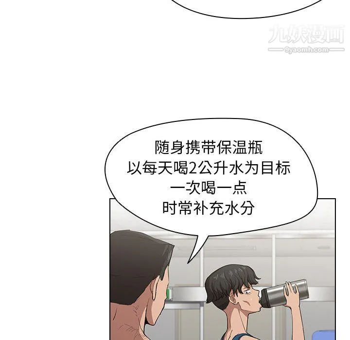 没种又怎样 - 第26话 - page 57