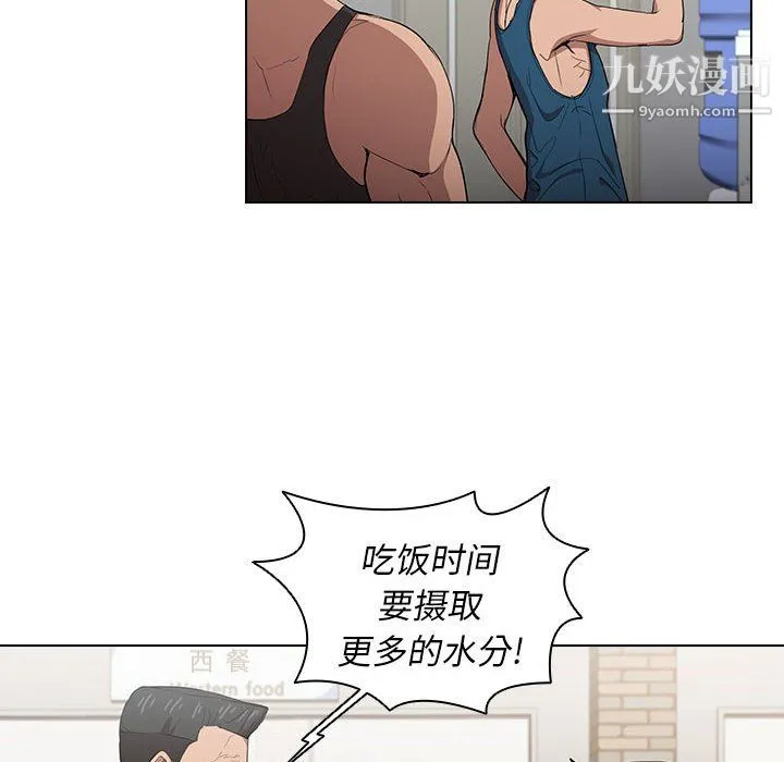 没种又怎样 - 第26话 - page 58