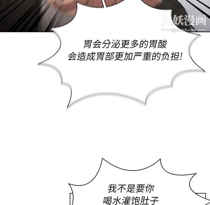 没种又怎样 - 第26话 - page 61