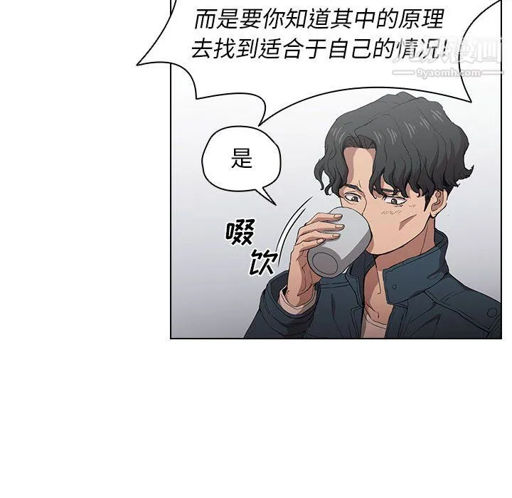没种又怎样 - 第26话 - page 62