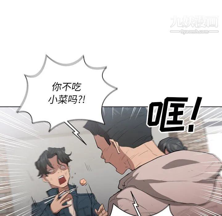 没种又怎样 - 第26话 - page 63