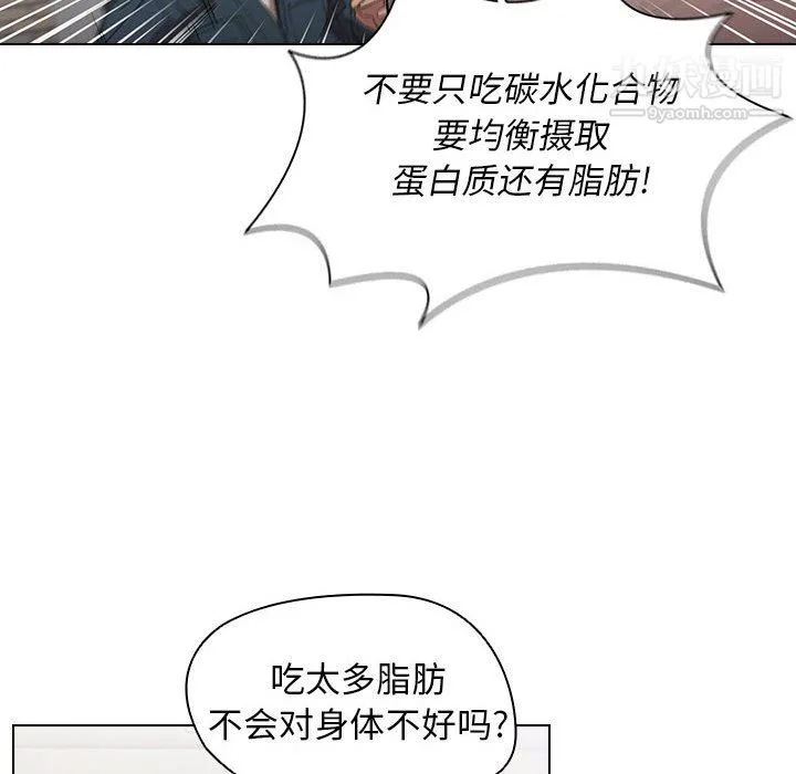没种又怎样 - 第26话 - page 64