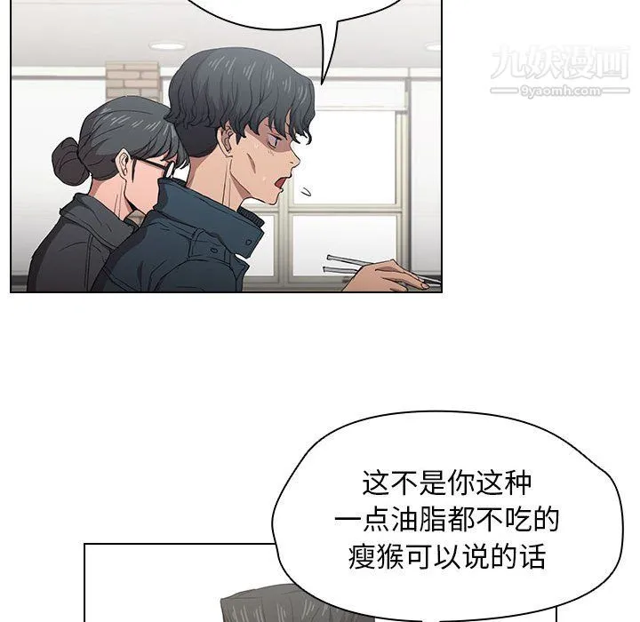 没种又怎样 - 第26话 - page 65