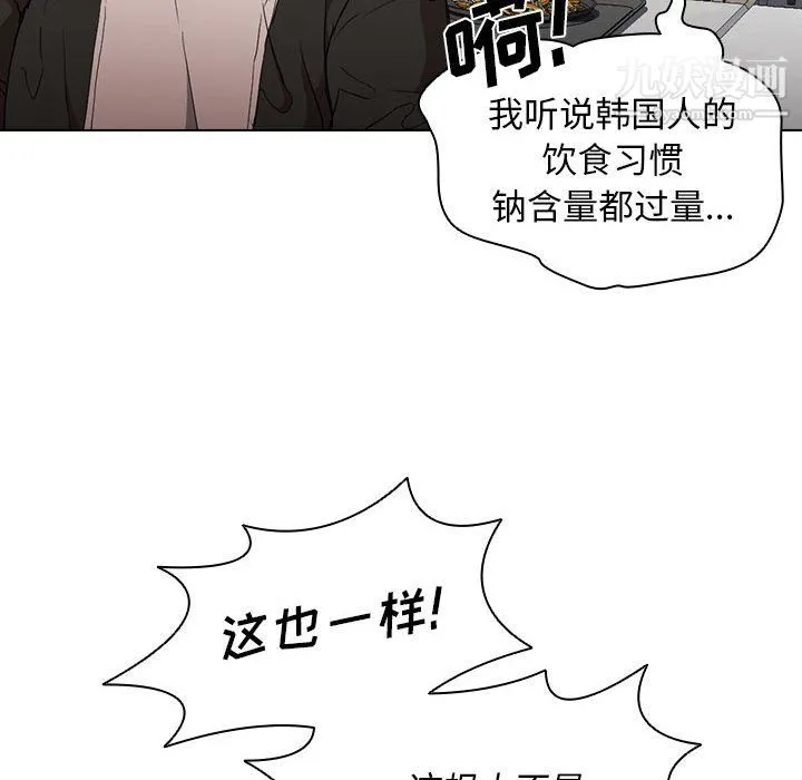 没种又怎样 - 第26话 - page 68