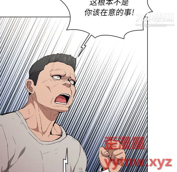 没种又怎样 - 第26话 - page 69