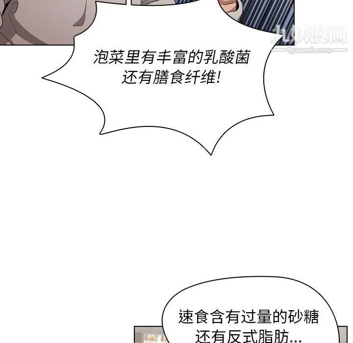 没种又怎样 - 第26话 - page 70