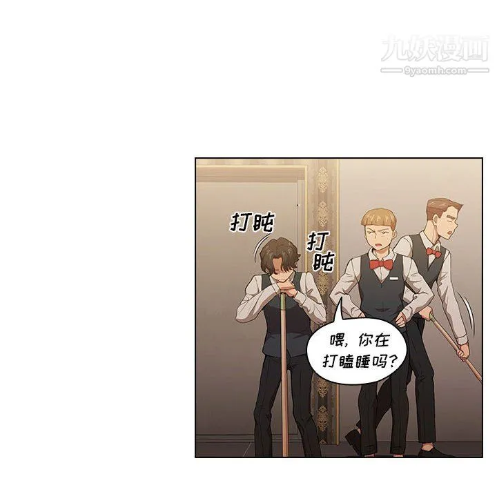 没种又怎样 - 第26话 - page 85