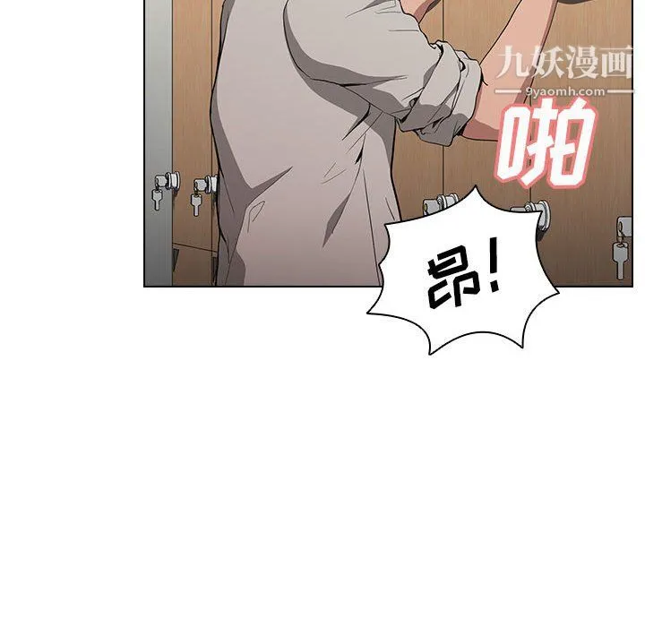 没种又怎样 - 第26话 - page 91