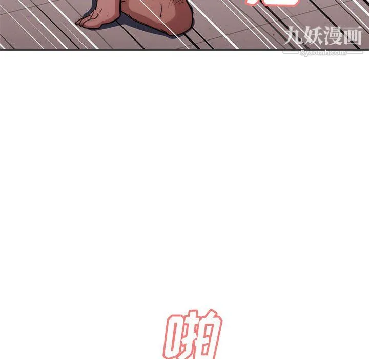 没种又怎样 - 第26话 - page 95