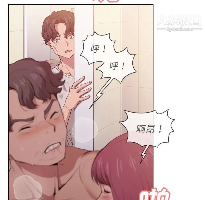 没种又怎样 - 第26话 - page 96