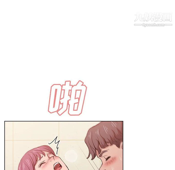 没种又怎样 - 第26话 - page 99