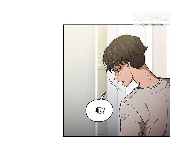 没种又怎样 - 第26话 - page 101