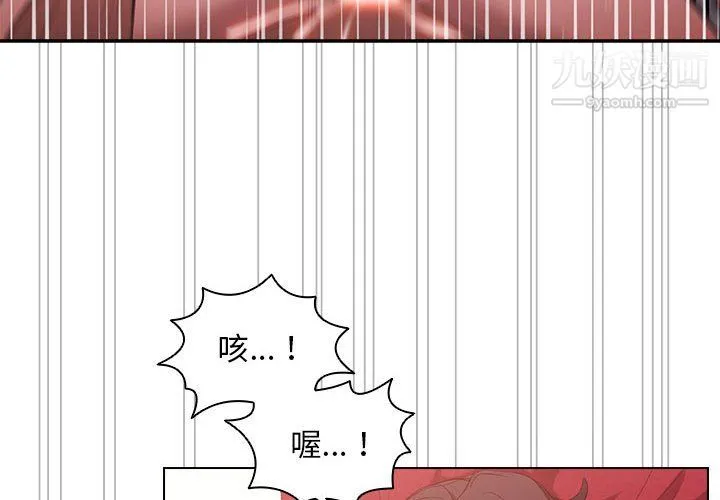 没种又怎样 - 第23话 - page 4