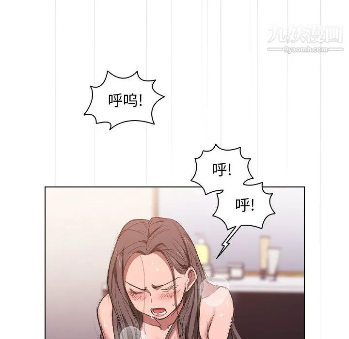 没种又怎样 - 第23话 - page 12
