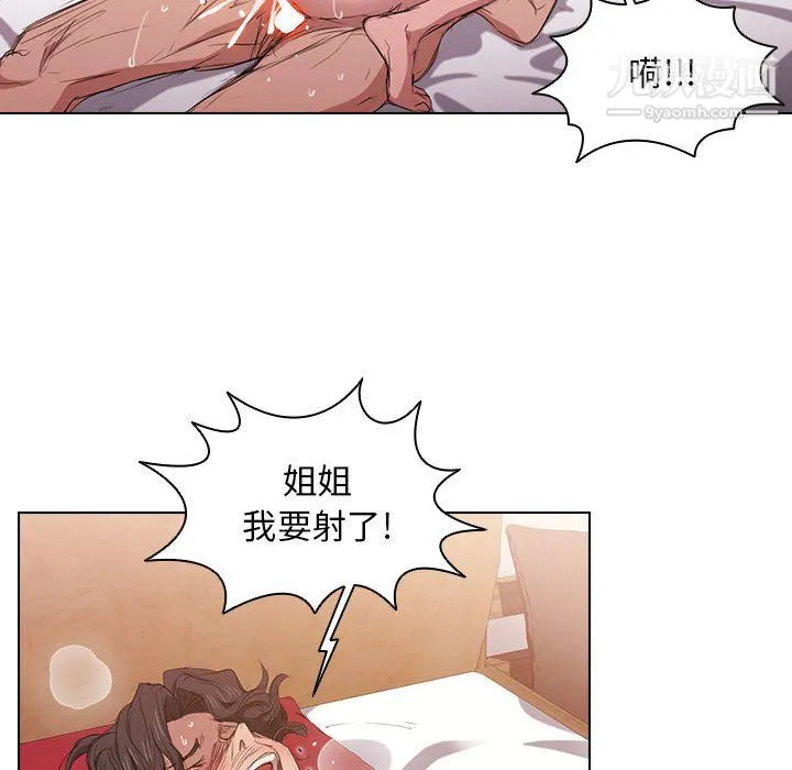 没种又怎样 - 第23话 - page 18