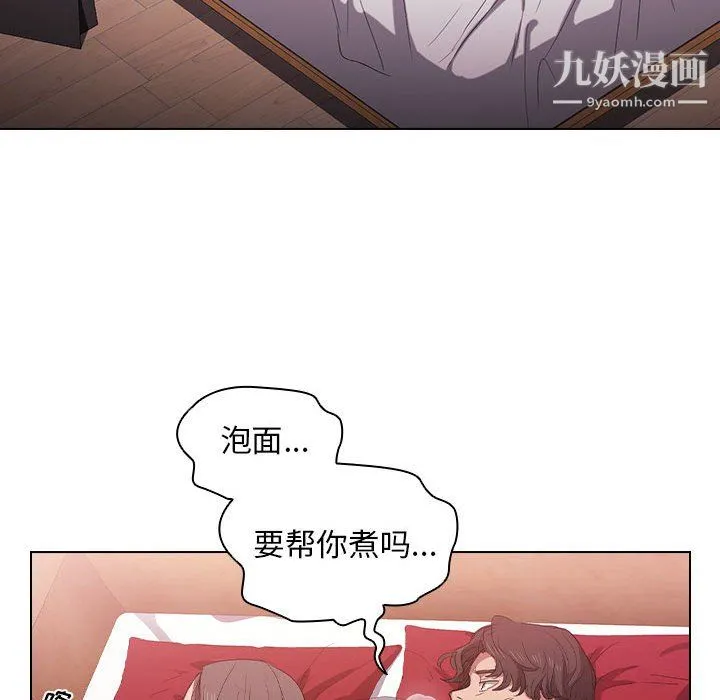 没种又怎样 - 第23话 - page 26