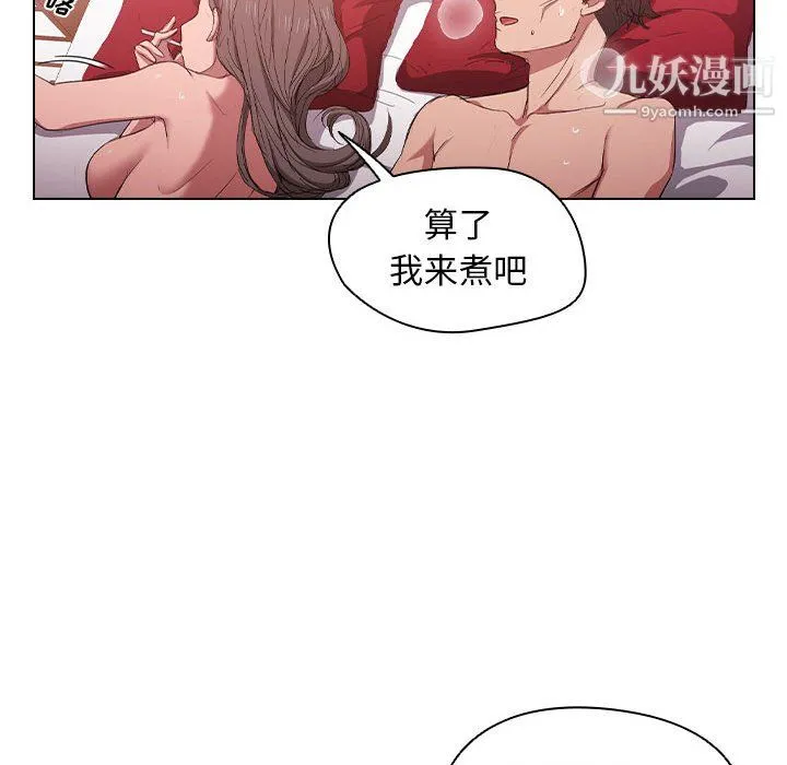 没种又怎样 - 第23话 - page 27