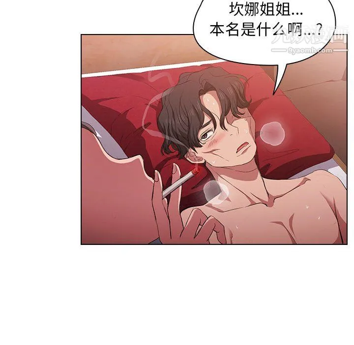 没种又怎样 - 第23话 - page 28