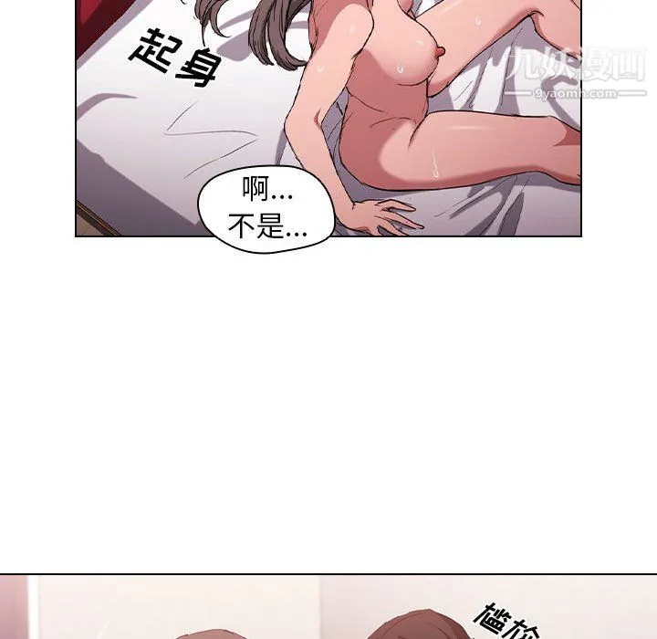 没种又怎样 - 第23话 - page 31