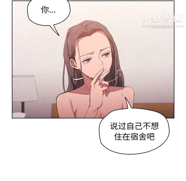 没种又怎样 - 第23话 - page 33