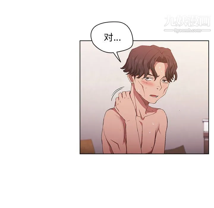 没种又怎样 - 第23话 - page 34