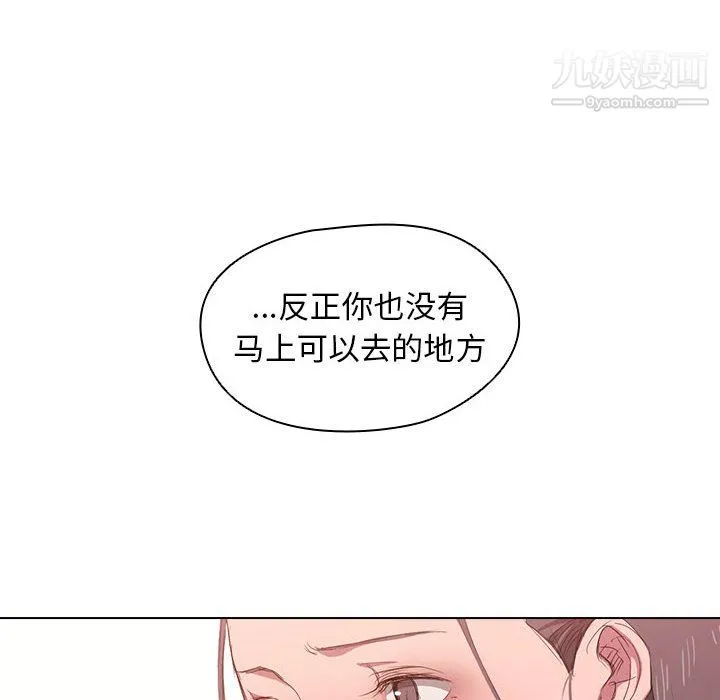 没种又怎样 - 第23话 - page 35
