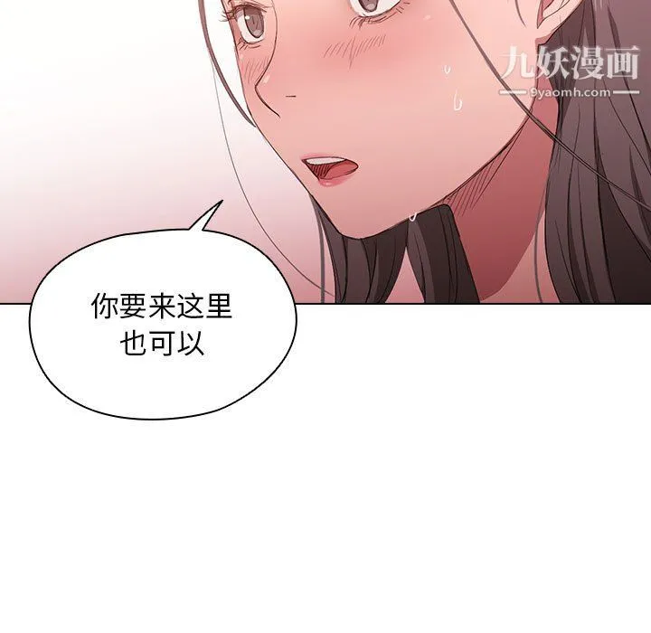 没种又怎样 - 第23话 - page 36