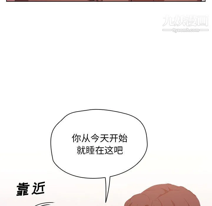 没种又怎样 - 第23话 - page 40