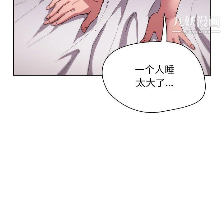 没种又怎样 - 第23话 - page 43