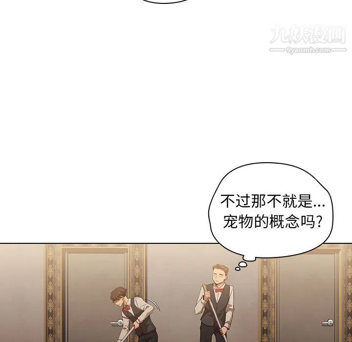 没种又怎样 - 第23话 - page 53