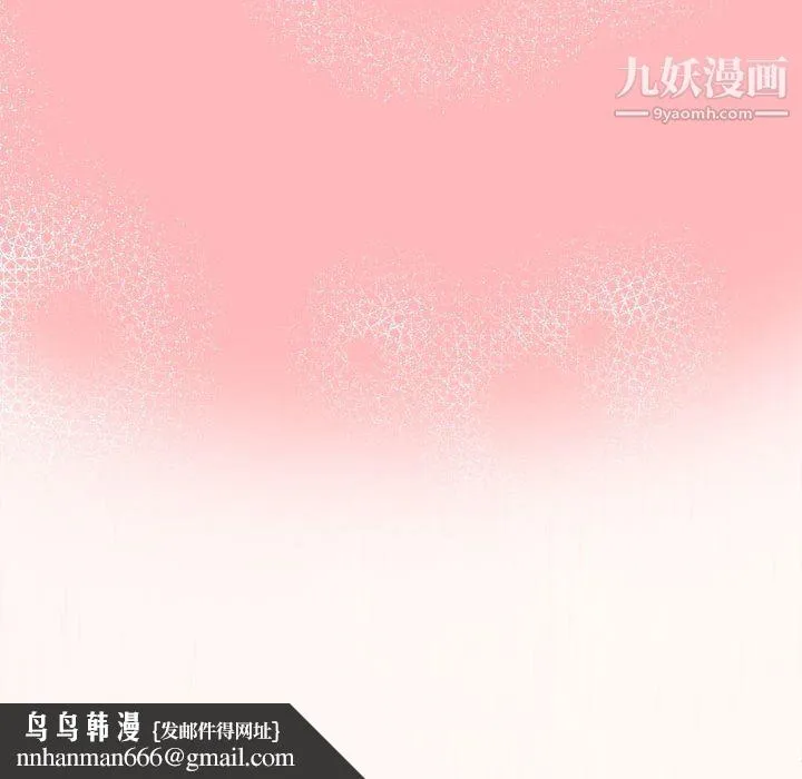 没种又怎样 - 第23话 - page 60