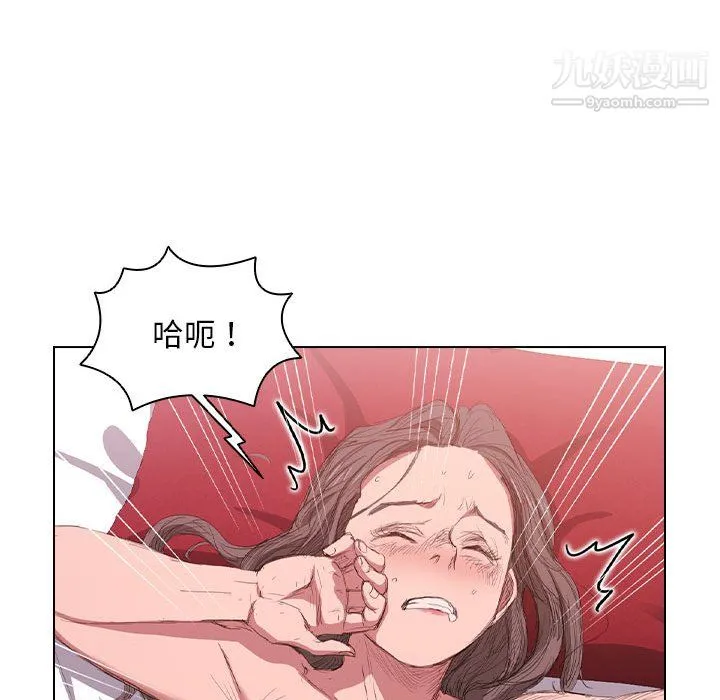 没种又怎样 - 第23话 - page 66