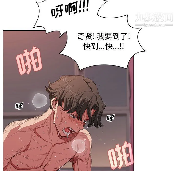 没种又怎样 - 第23话 - page 68