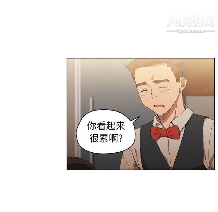 没种又怎样 - 第23话 - page 77