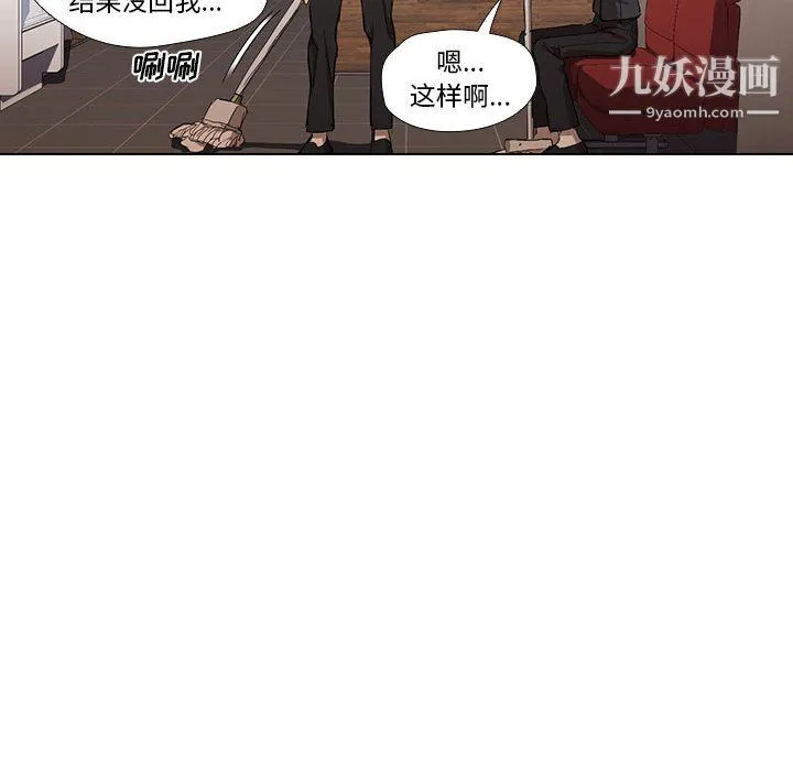 没种又怎样 - 第23话 - page 80