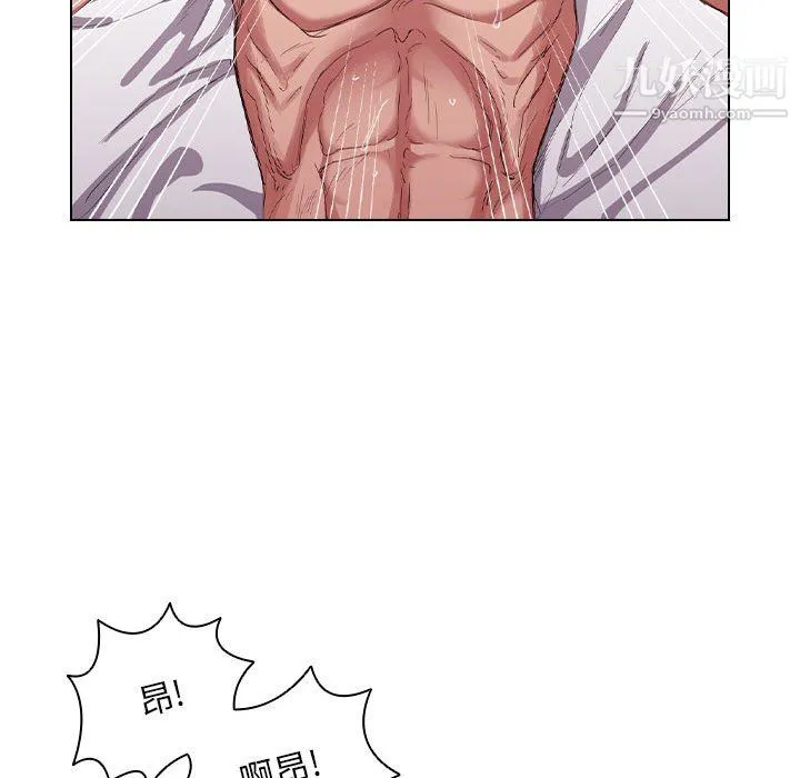没种又怎样 - 第23话 - page 84