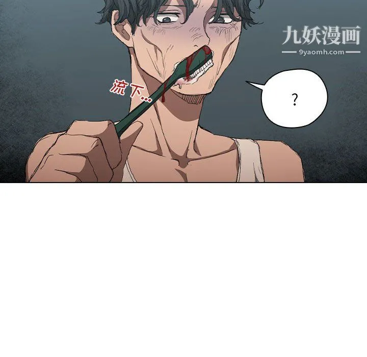没种又怎样 - 第23话 - page 93