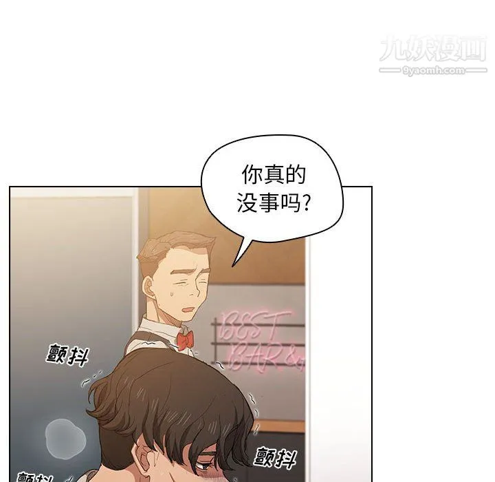 没种又怎样 - 第23话 - page 97