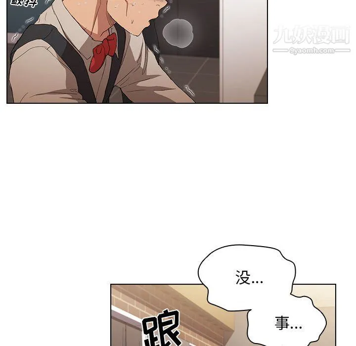 没种又怎样 - 第23话 - page 98