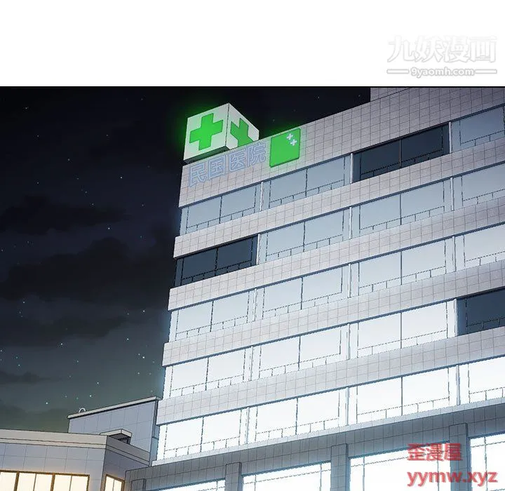 没种又怎样 - 第23话 - page 104