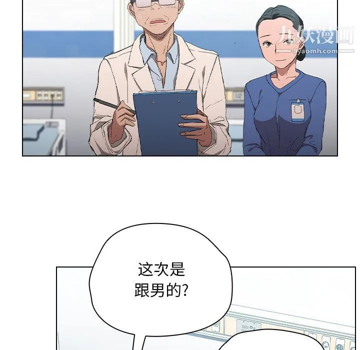 没种又怎样 - 第23话 - page 106