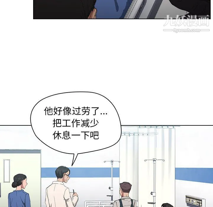 没种又怎样 - 第23话 - page 108