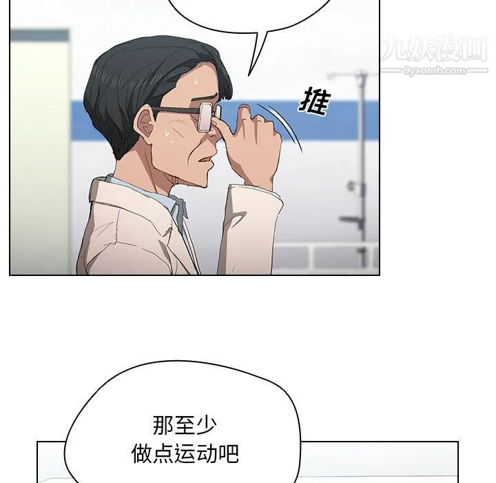 没种又怎样 - 第23话 - page 110