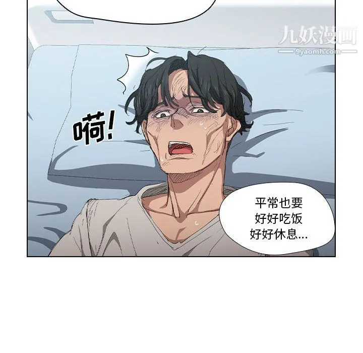 没种又怎样 - 第23话 - page 111
