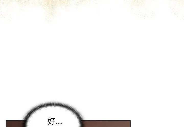 没种又怎样 - 第36话 - page 4