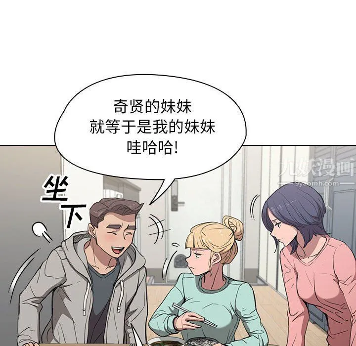 没种又怎样 - 第36话 - page 6