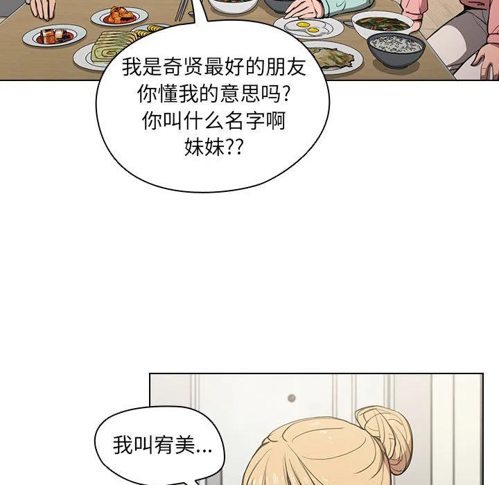 没种又怎样 - 第36话 - page 7