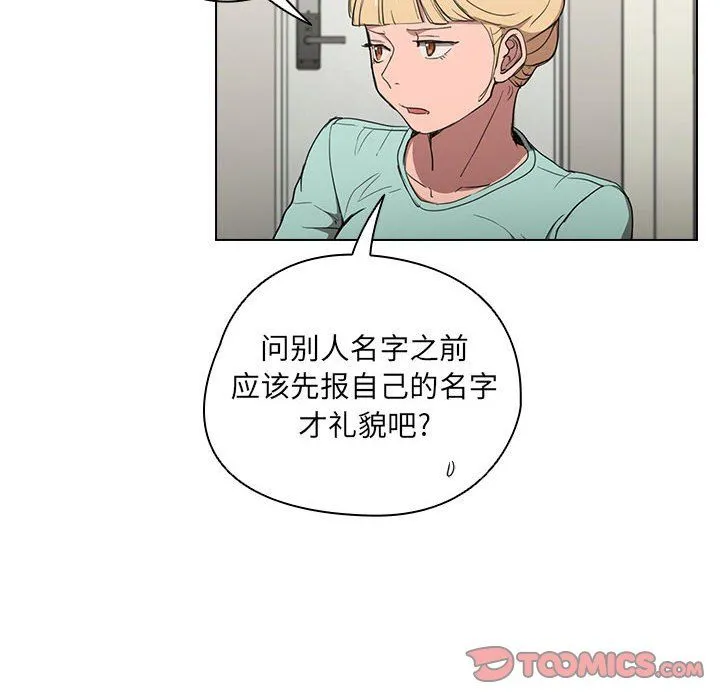 没种又怎样 - 第36话 - page 8