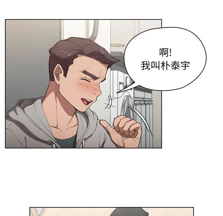 没种又怎样 - 第36话 - page 9